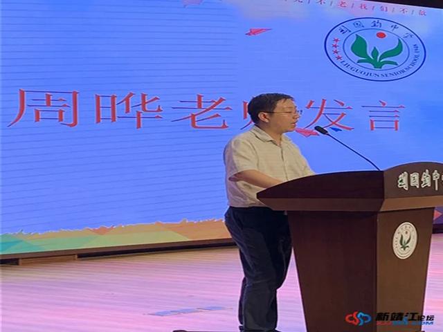 靖江中学历任校长，泰州各校校长“金句”大汇总