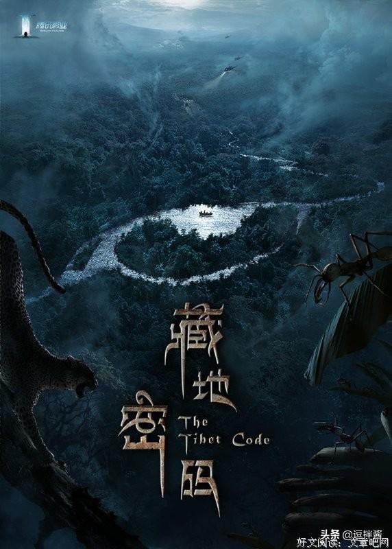 藏地密码电视剧，藏地密码电视剧为何只拍了八集
