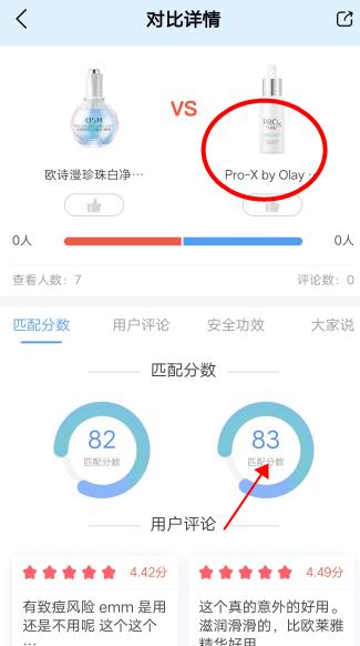 olay和欧诗漫哪个好用，欧诗漫和olay的水乳哪个更好用