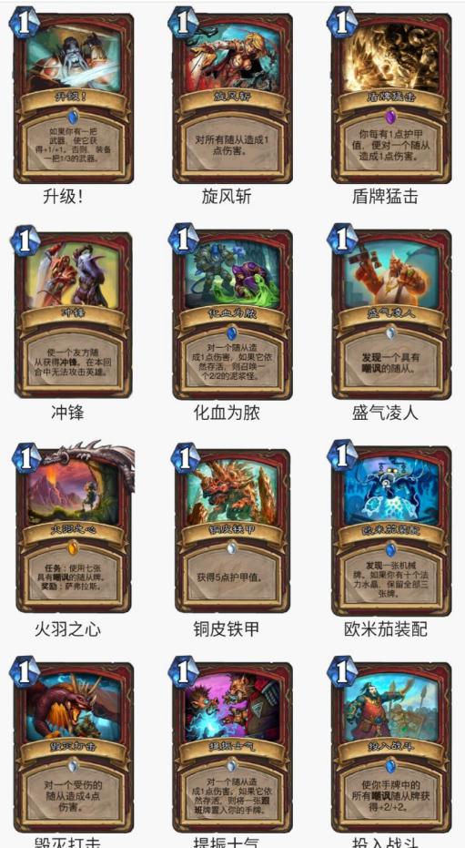炉石传说狂野卡组，炉石传说狂野上分卡组推荐