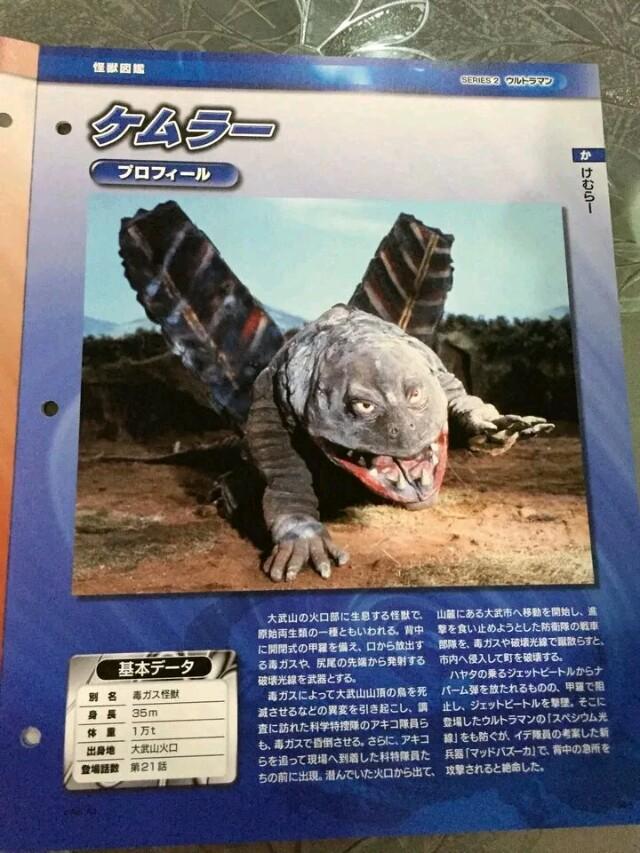 初代奥特曼第24次战斗