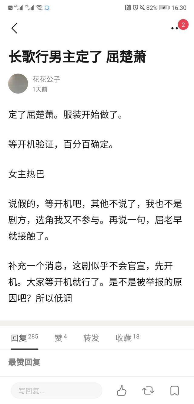 屈楚萧微博为什么只展示半年，屈楚萧《长歌行》换角内幕