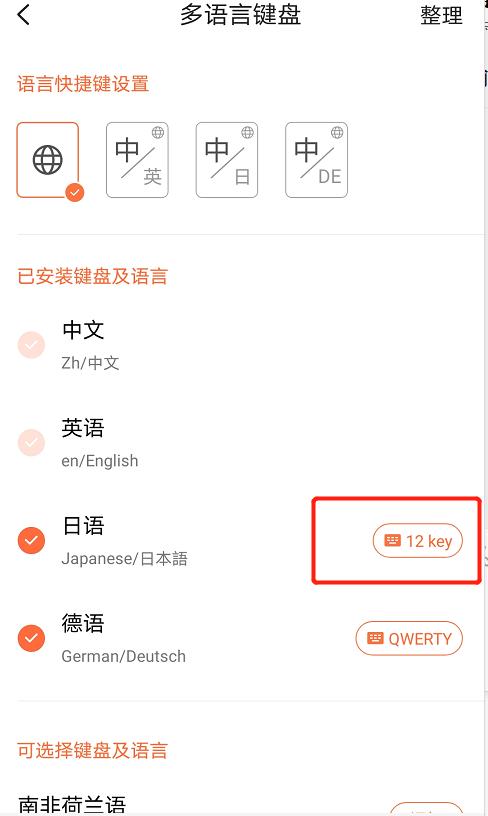 搜狗日语输入法，搜狗输入法带日语输入吗