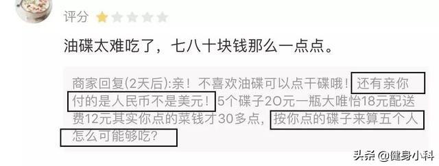 怎样回复美团顾客的恶意差评，一招教你回复美团