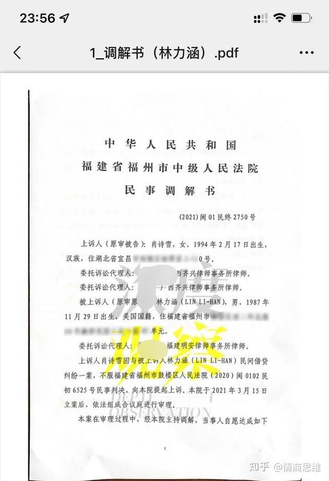 最新爆料，舉報錢楓的女子前男友發聲 娛樂八卦吃瓜 第3张