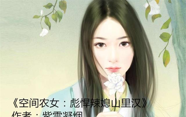 女主重生或穿越的种田小说推荐，末世农业大佬重生到七零年代疯狂种地