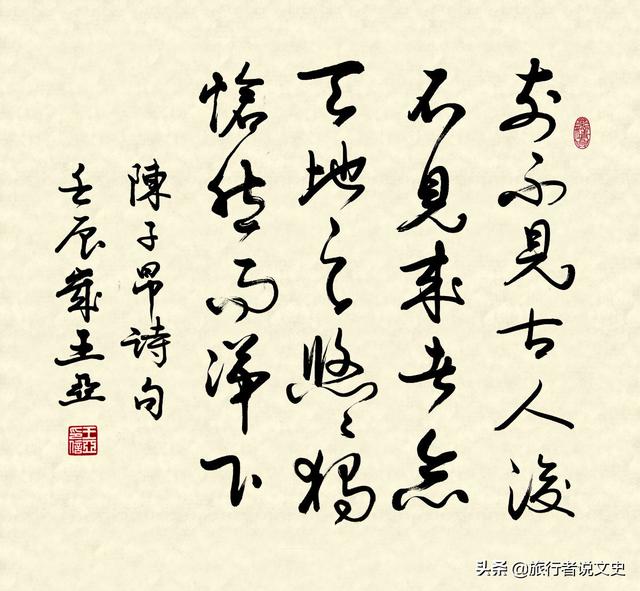 独怆然而涕下的读音，念天地之悠悠独怆然而涕下