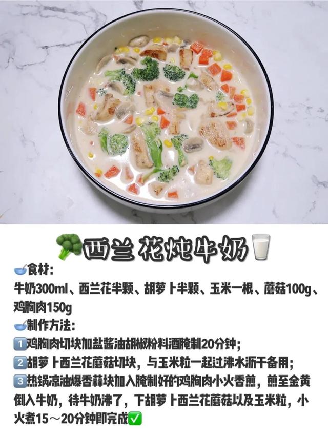 减脂餐食谱大全，减脂餐食谱大全15天瘦身20斤（分享6道减脂餐）