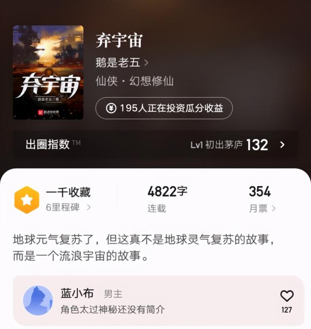 鹅是老五的全部小说，鹅是老五全部小说在线阅读（鹅是老五携力作惊艳来袭）