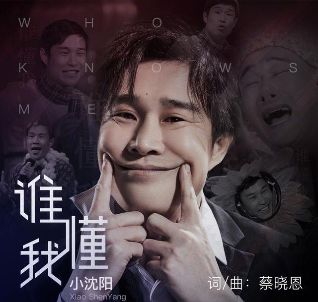 小沈阳最近出什么事了，小沈阳今天最新消息（41岁小沈阳感染新冠）