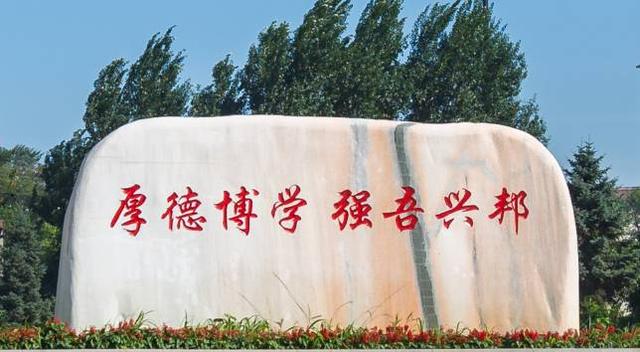 黑龙江命名的大学，黑龙江改名很成功的1所二本大学