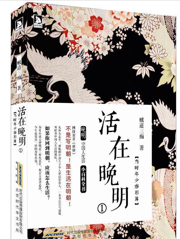 穿越明朝小说排行榜前十名，穿越小说排行榜前十名完结篇（8本已完结日常流明朝中期历史架空小说）