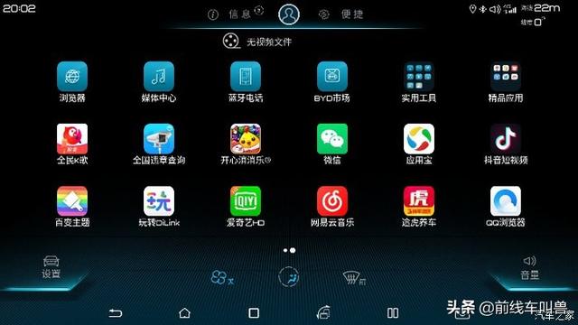 比亚迪自带的高德地图怎么更新，DM-i刷机升级Dlink