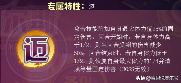 赛尔号谱尼技能，赛尔号谱尼的终极大招（它是赛尔号圣灵之罚）