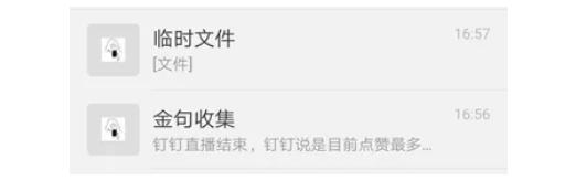 微信办公小技能，这些隐藏的办公技巧