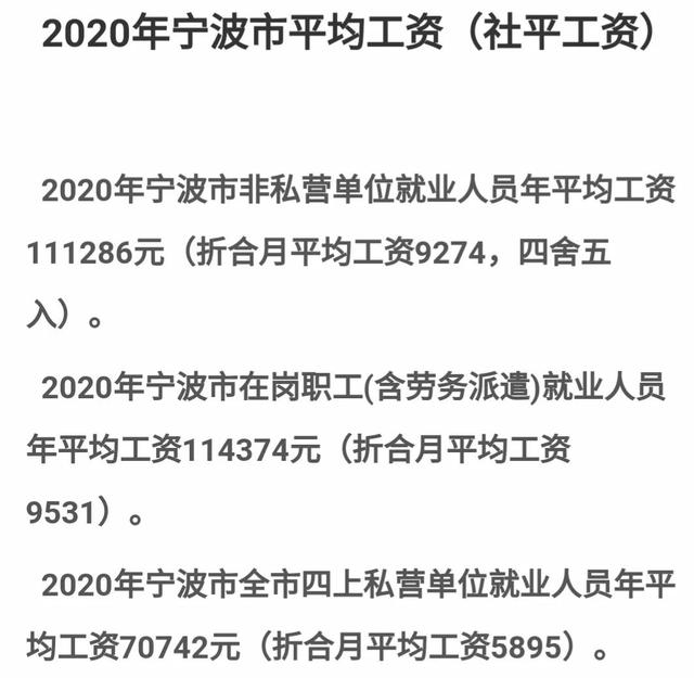 宁波公务员待遇，浙江宁波公务员待遇怎么样（宁波市公务员待遇稳居前二）