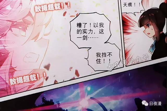 唐门英雄传漫画，唐门英雄传33话漫画