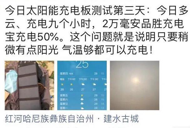 旅行充电器怎么使用教程，户外驴友充电怎么解决