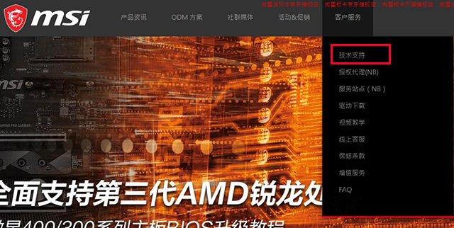 微星主板bios怎么进，微星如何进入主板的bios