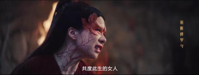 修罗新娘遇见你是劫，或许只有失去了才能懂得珍惜