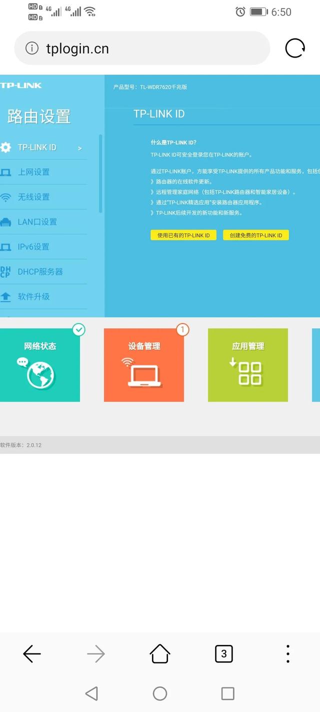tp路由器设置，tp-link的无线路由器如何设置