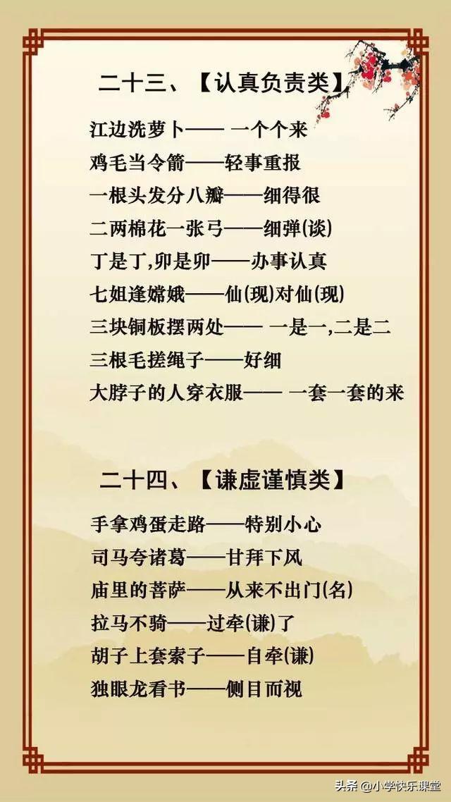 二十个简单的歇后语，20个最简单的歇后语（20句经典歇后语）