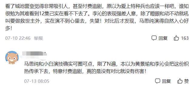 李沁的十部剧，“氧气美人”李沁：美貌