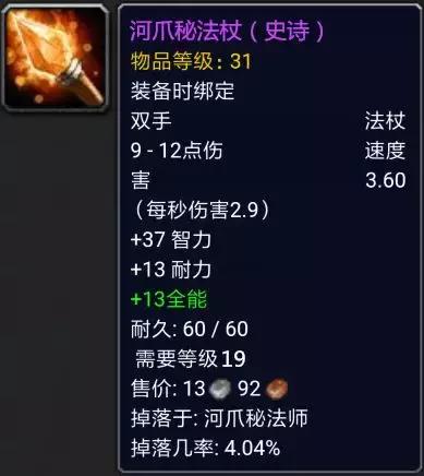 魔兽世界装备库，魔兽世界120级装备大全（盘点TOC最值钱的10件装备）