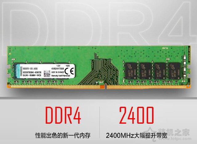 ddr4内存频率，内存条是ddr3和ddr4哪个好