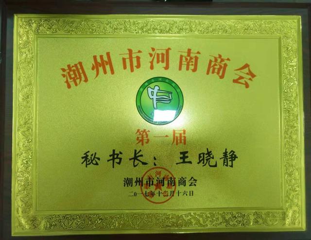 汕头市潮汕商会在哪里，侨助汕头高质量发展大会将于4月7日举行