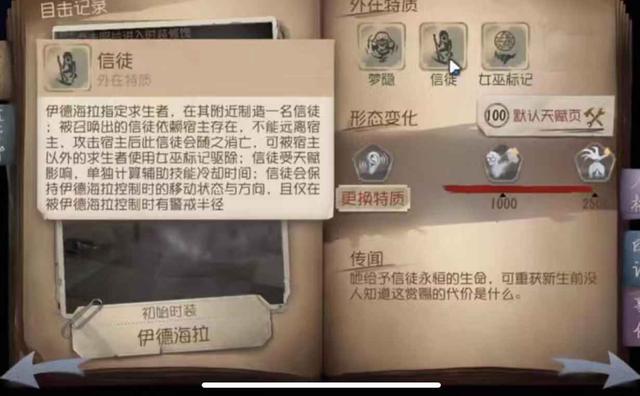 第五人格梦之女巫攻略，梦之女巫7分钟速成教学