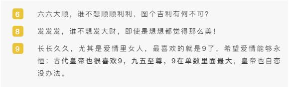 数字谐音列表，抖音687代表了不起还是什么