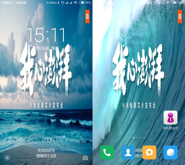 怎么制作高清手机壁纸，定制属于自己的iPhone壁纸