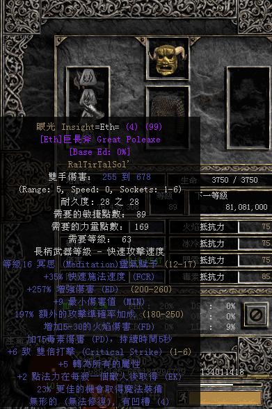 暗黑2眼光底材，暗黑2第二幕佣兵武器开荒（为啥我打出的水晶剑是3孔）