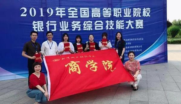 武昌职业技术学院商学院，武汉职业技术学院商学院