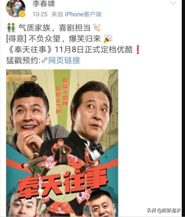 赵本山有多少徒弟，赵本山第72位徒弟（赵本山2个著名徒弟）