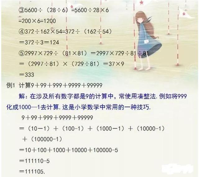 20种速算技巧，2023高考数学备考冲刺