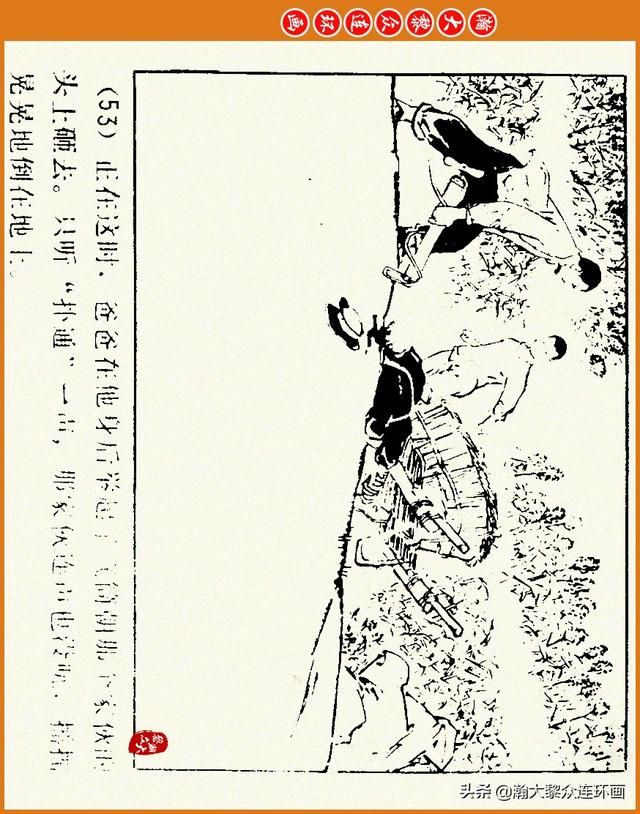 抗日四格连环画，一波四格漫画