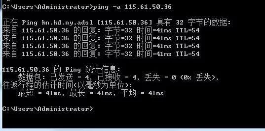 ping命令的功能和用法，ping命令大全（Ping命令的7个基础用法）