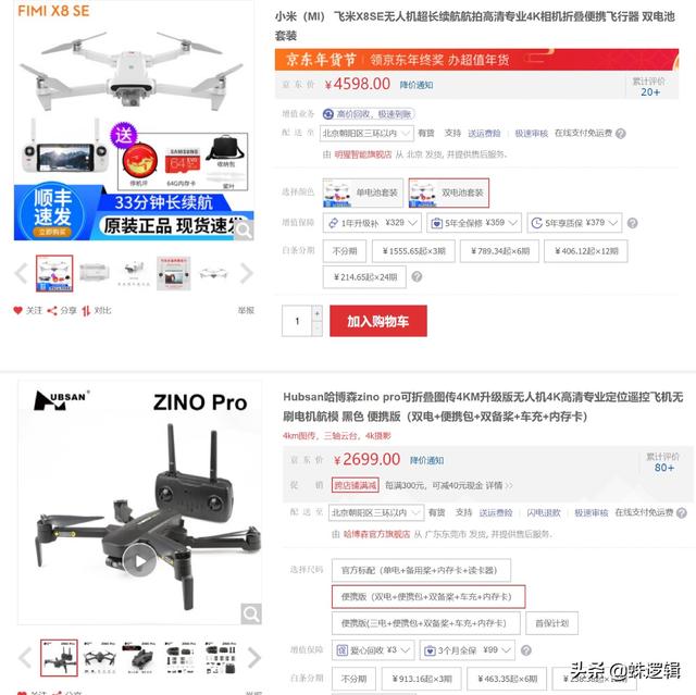 大疆无人机哪款比较好，新手如何选购无人机（大疆无人机初学者建议买哪款）