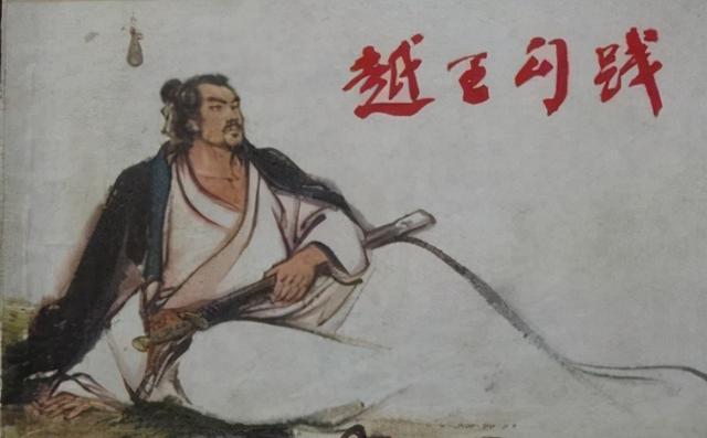 勾践卧薪尝胆几年，越王勾践卧薪尝胆是多少年（勾践卧薪尝胆二十二年灭吴）