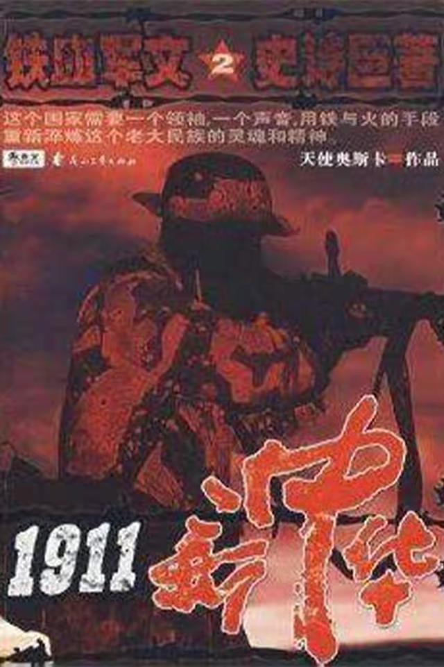 经典必看的民国小说，推荐五本民国小说