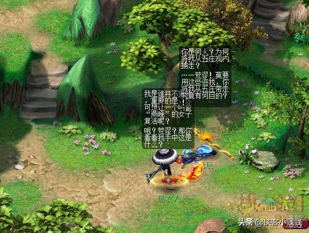 梦幻西游神器任务泪痕碗攻略，梦幻西游神器转