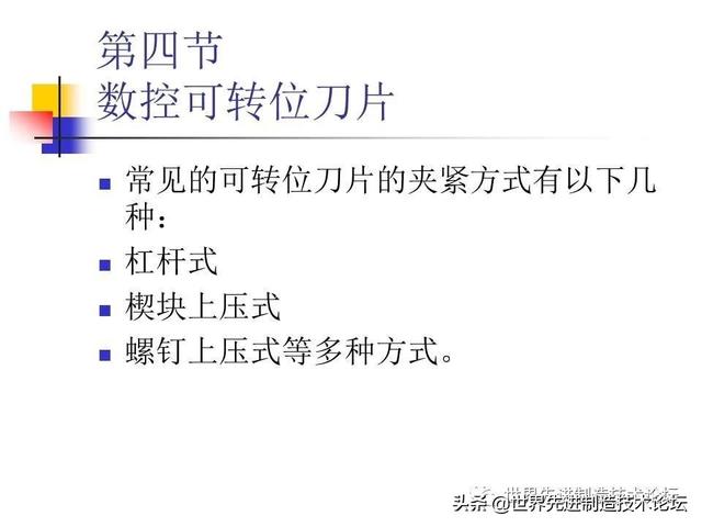 详解数控刀具基础知识，一文详解数控刀具基础知识