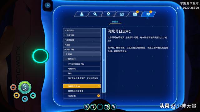 深海迷航超清详细地图月亮池，《深海迷航》2.0更新推出