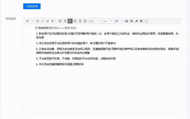 领跑评选！微信投票抽奖功能如何去设置