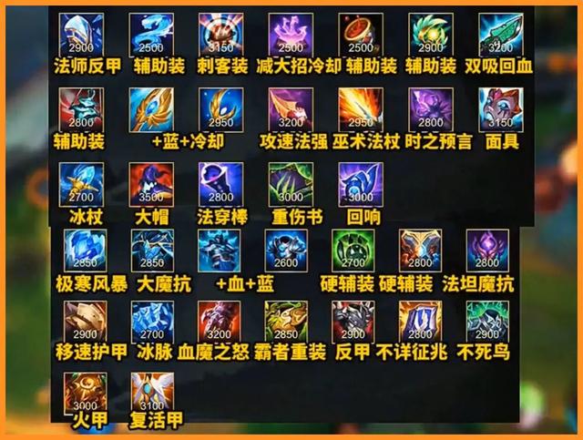 英雄联盟手游出装教学超详细，大神私藏的上分秘籍