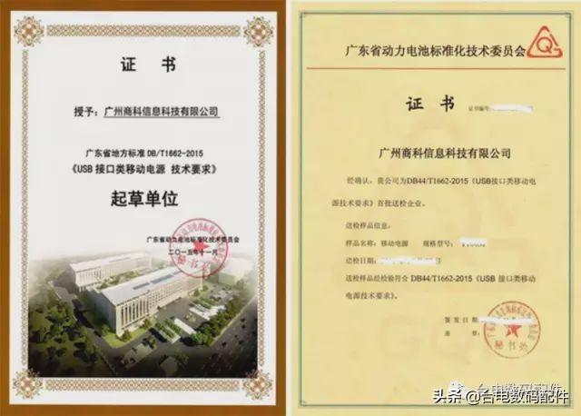 充电宝容量怎么看，移动电源额定容量怎么算