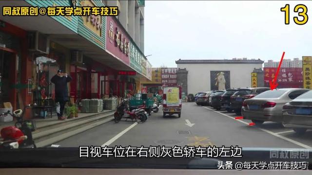 车头入库停车技巧，斜线车位车头入库最佳方法（建议收藏：最全的倒车入库技巧）