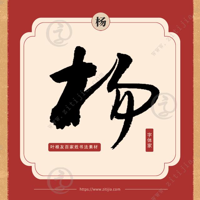 百家姓中比较冷门的姓氏，我只想到了三位明星